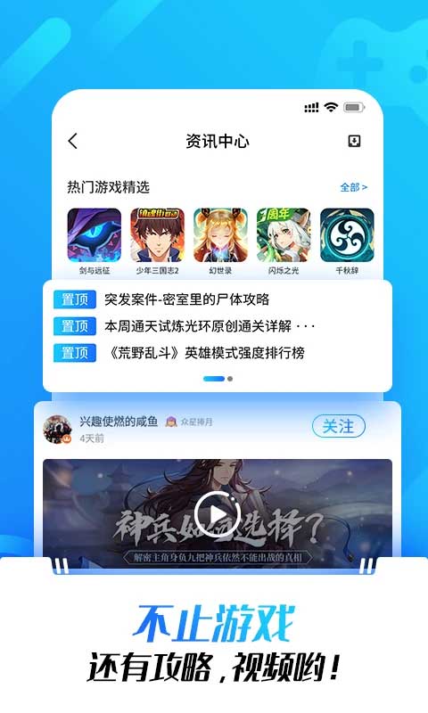 光环助手手机版(3)