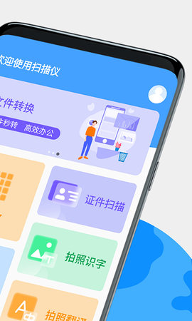 拍照扫描计数王图2