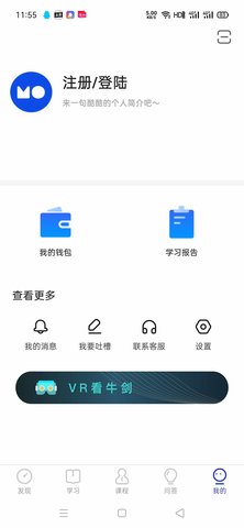 courseMo官方版