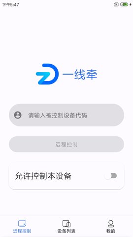 一线牵安卓官方版图5