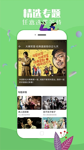 飞极速免费版图3