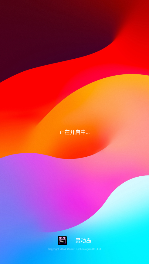 灵动胶囊通用版图4