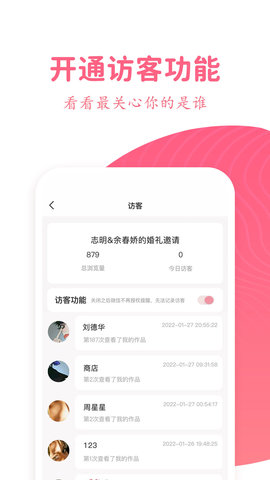 婚礼乎请柬通用版图3
