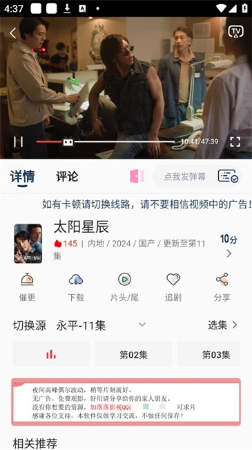 落落影视图1