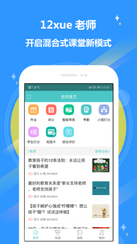 12xue老师图3
