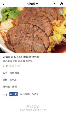 普冷库购(4)
