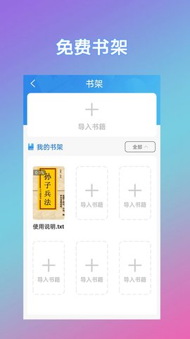 免费小说