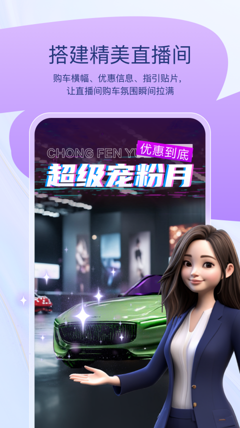 易间店智播助手图1