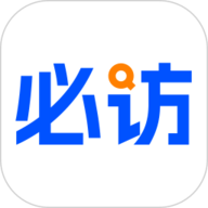必访