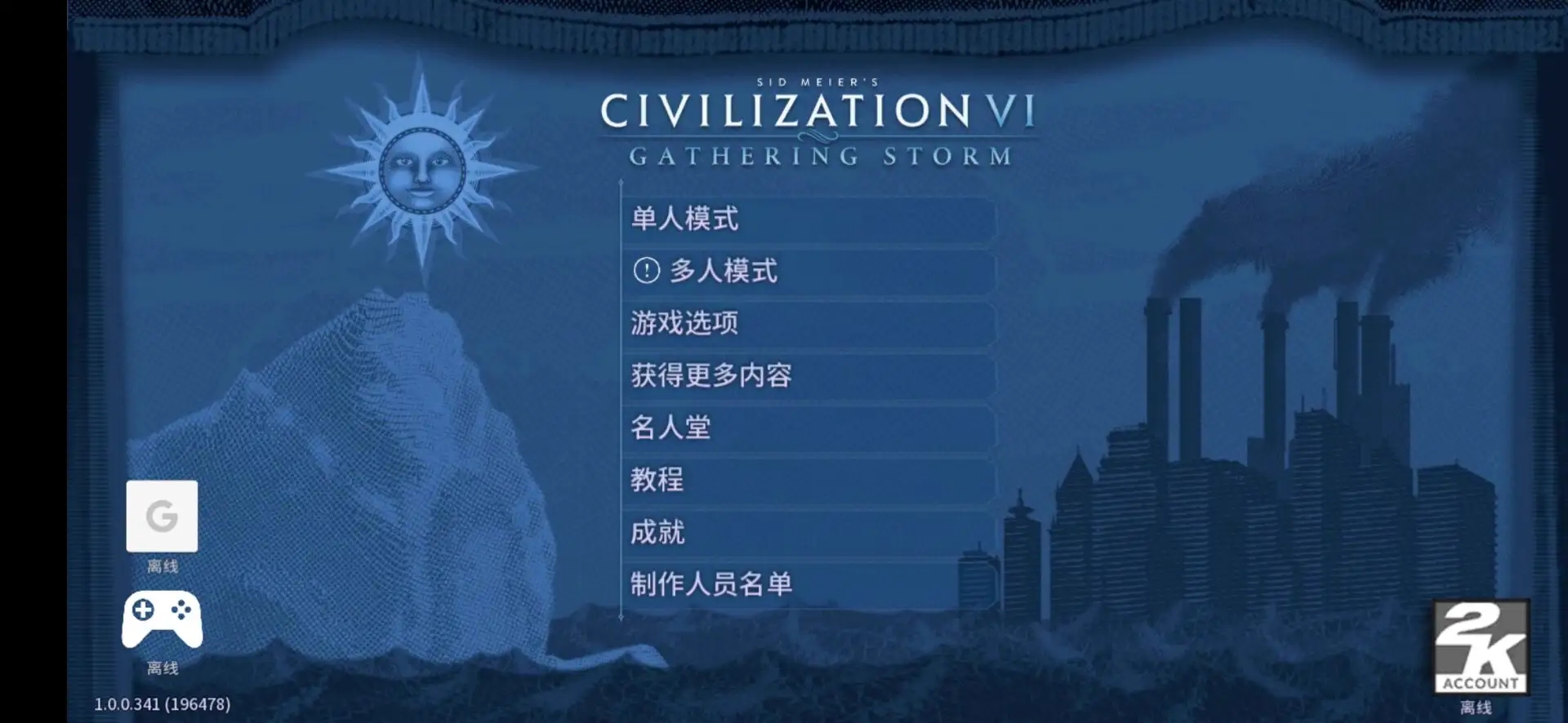 文明62