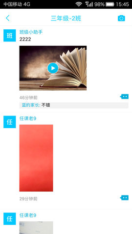 广西和教育官方版图2