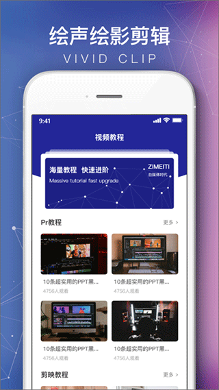 会声会影剪辑软件手机最新版图3