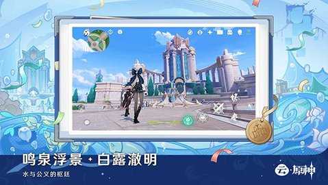 云原神国际服游戏最新版图2