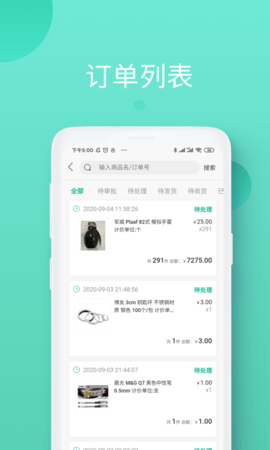 领先智采图4
