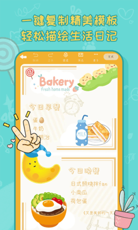 手帐喵图4