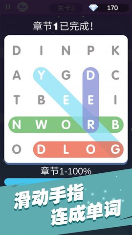 全民填单词图2