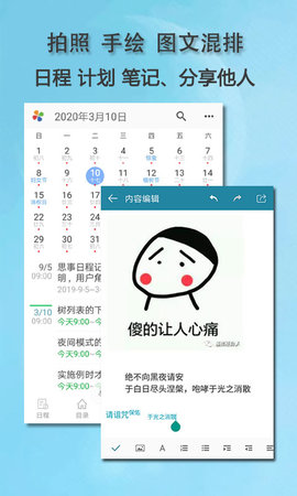 思事自我管理(5)