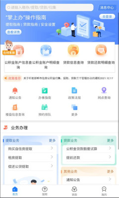 邯郸公积金原版图3
