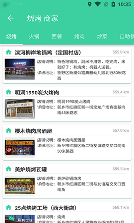 逛街帮图4