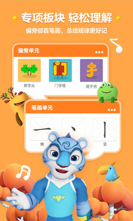洪恩识字(5)