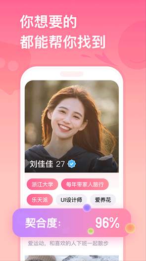 牵手恋爱