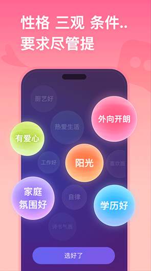 牵手恋爱