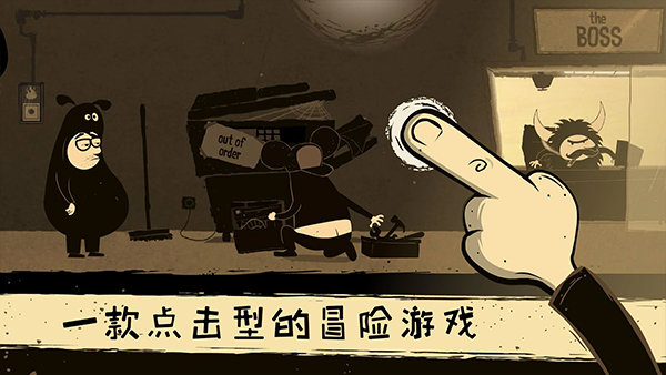 办公室冒险最新版图4