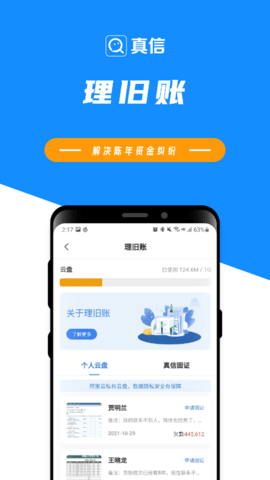 真信图3