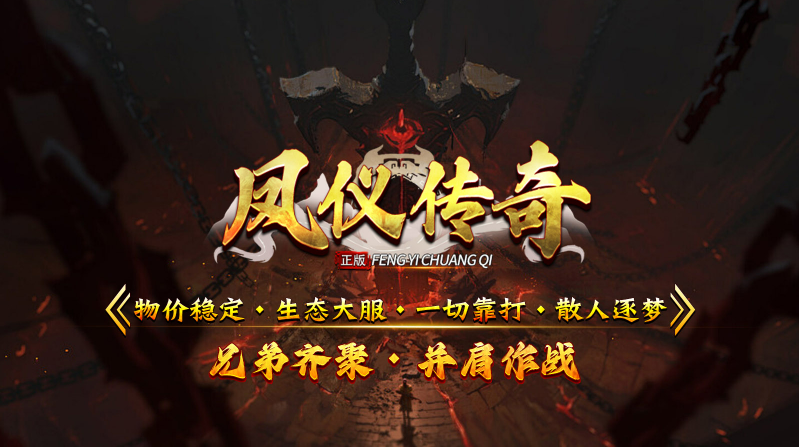 凤仪传奇安卓直装版(1)