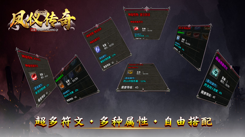 凤仪传奇安卓直装版(2)