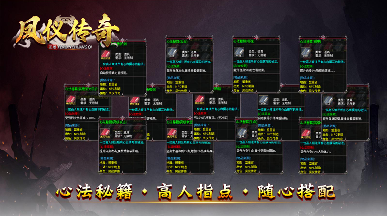 凤仪传奇安卓直装版(3)