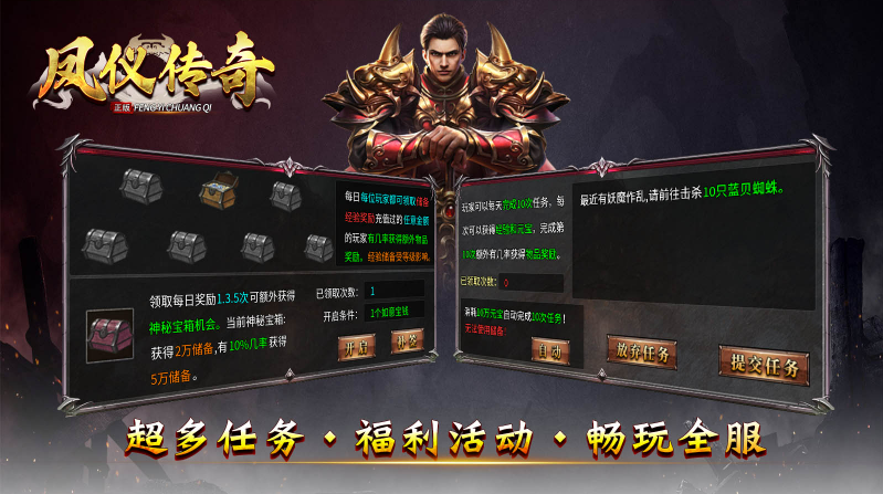 凤仪传奇安卓直装版(5)