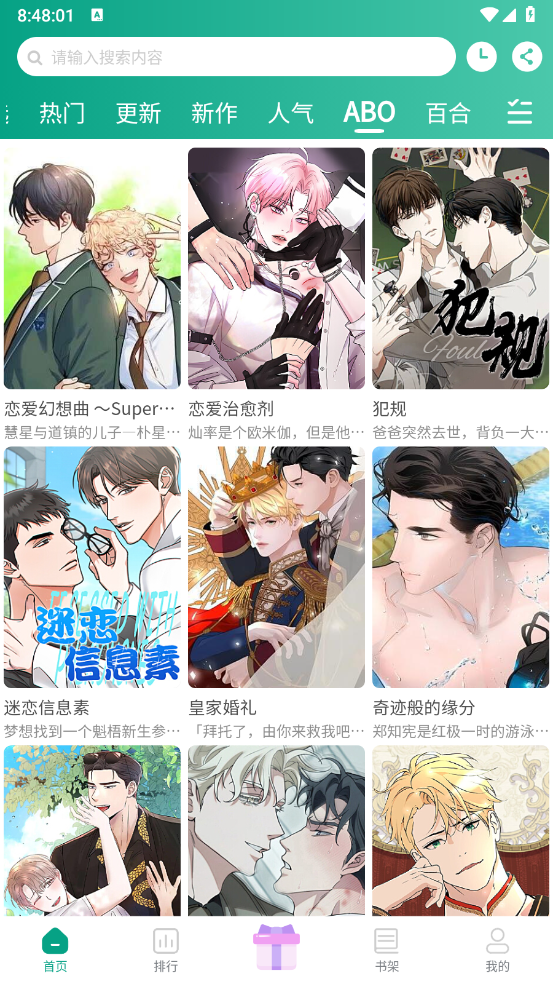 漫单漫画