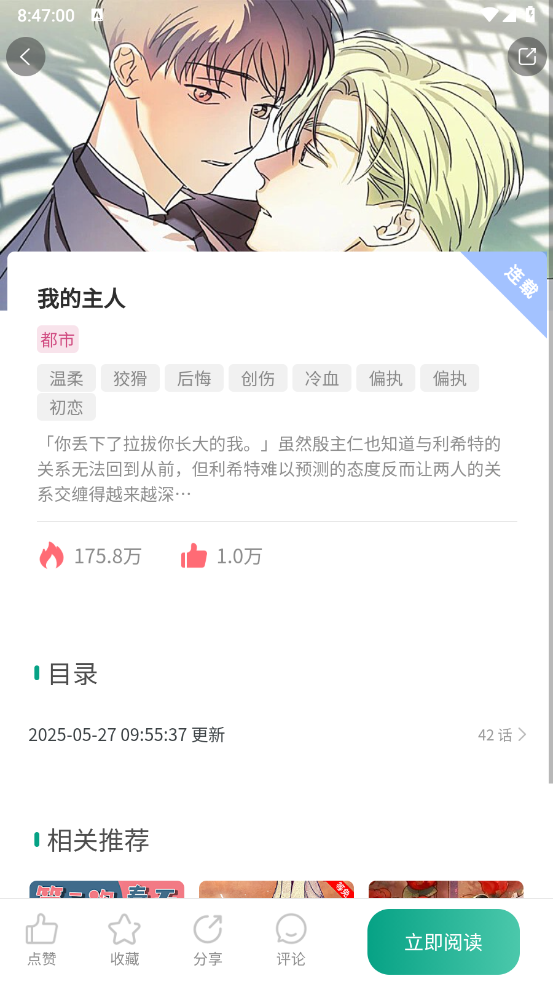 漫单漫画