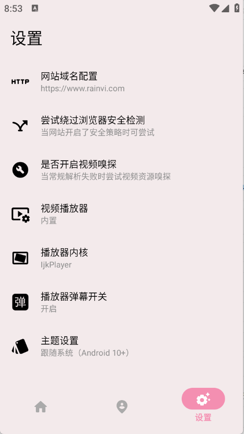轩哥播放器官方版图3