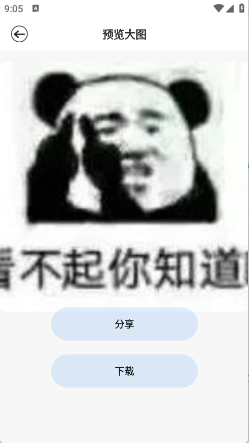 Emoji暴走P图(3)