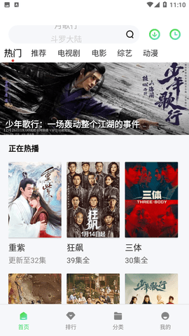 福音影视手机最新版图2
