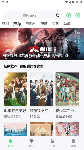 福音影视手机最新版图3