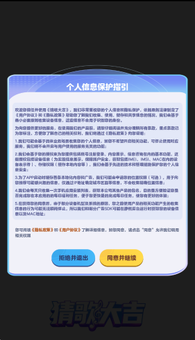 猜歌大吉