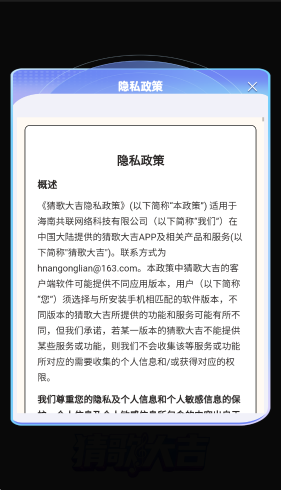 猜歌大吉
