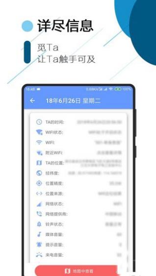 tracker图3