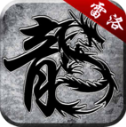 雷洛三国九职业游戏完整版 V4.6.6