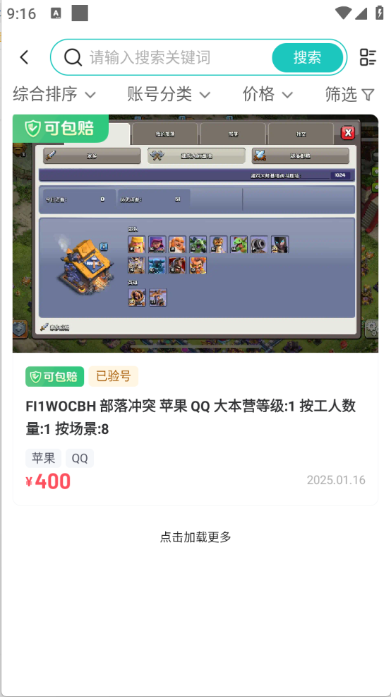 考拉代售图1