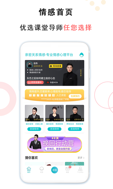 亲密关系情感(3)