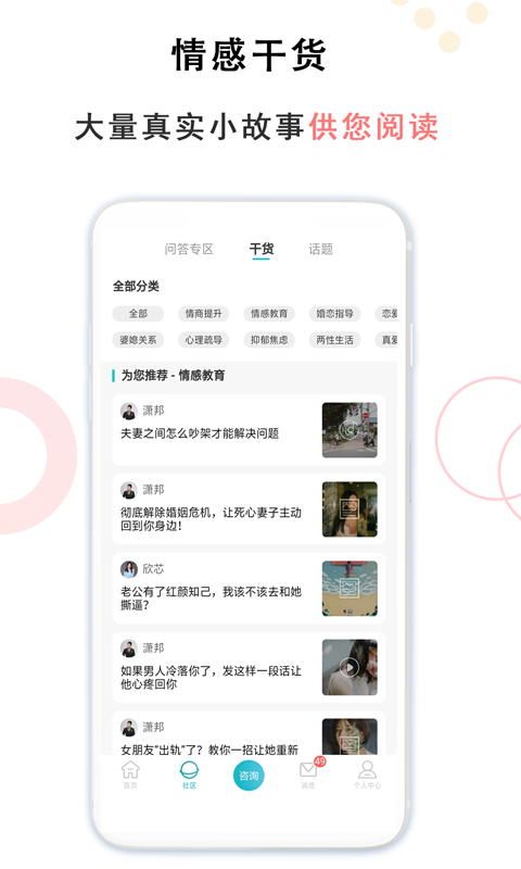 亲密关系情感(1)