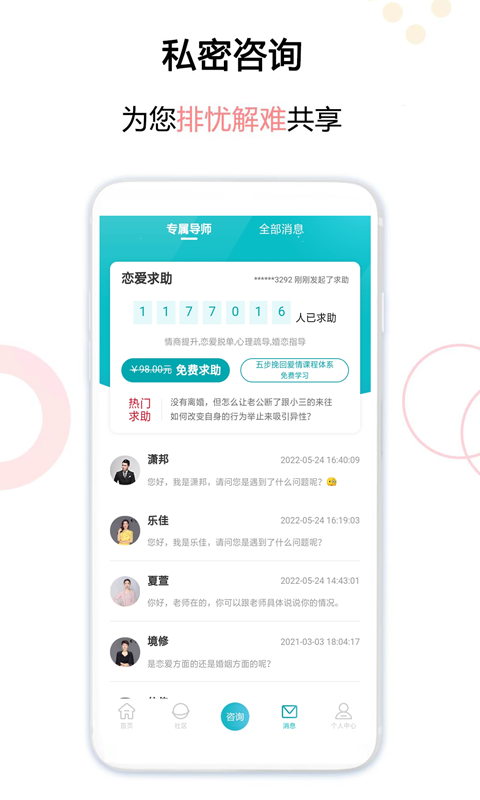亲密关系情感(2)