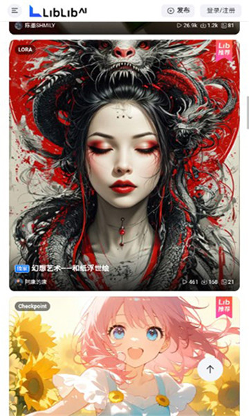 liblibai图3