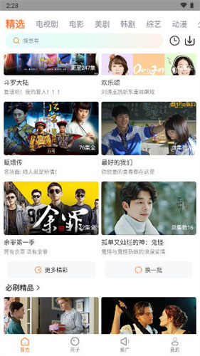 王牌影院图1