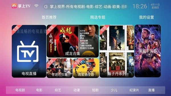掌上视界图1