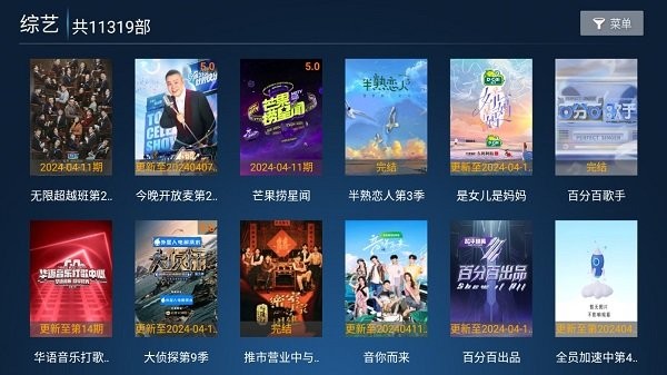 掌上视界图3
